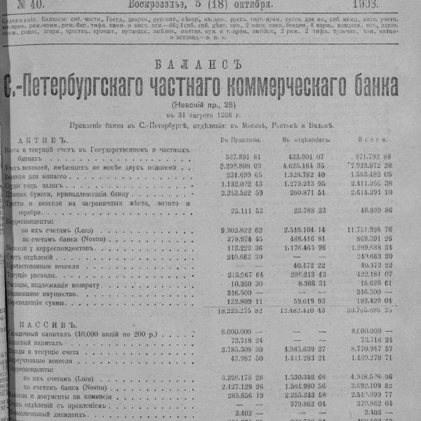 https://cdn.ruarxive.org/public/neb_vestnik/covers/neb5628.jpg