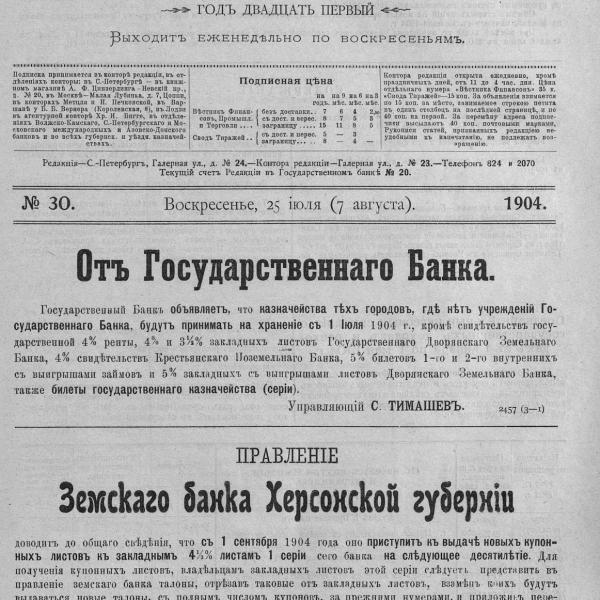 https://cdn.ruarxive.org/public/neb_vestnik/covers/neb7596.jpg