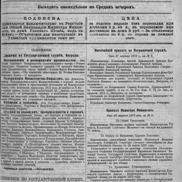 https://cdn.ruarxive.org/public/neb_vestnik/covers/neb5281.jpg