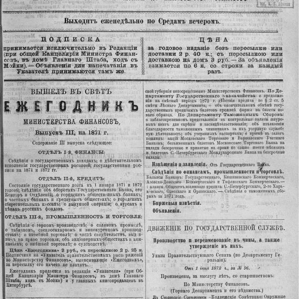 https://cdn.ruarxive.org/public/neb_vestnik/covers/neb4512.jpg