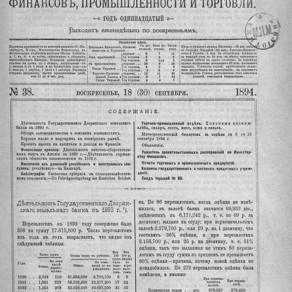 https://cdn.ruarxive.org/public/neb_vestnik/covers/neb2874.jpg