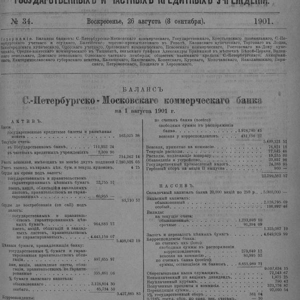 https://cdn.ruarxive.org/public/neb_vestnik/covers/neb5328.jpg