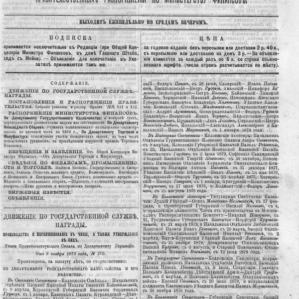 https://cdn.ruarxive.org/public/neb_vestnik/covers/neb6799.jpg
