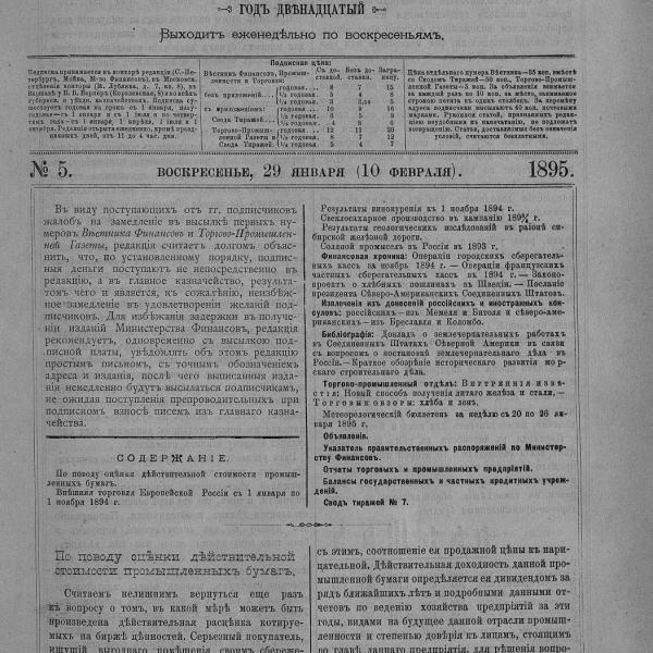 https://cdn.ruarxive.org/public/neb_vestnik/covers/neb5673.jpg