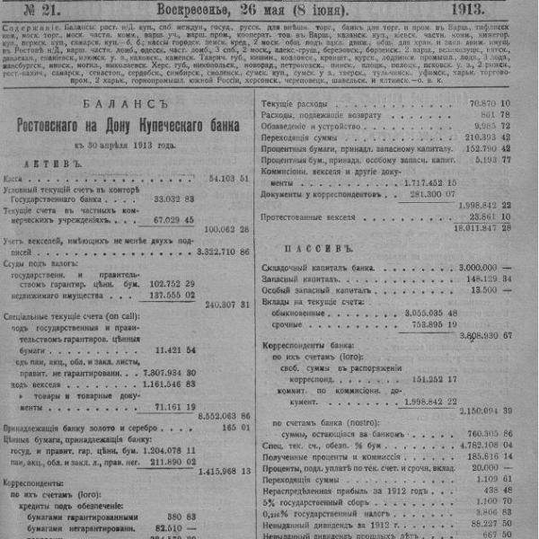 https://cdn.ruarxive.org/public/neb_vestnik/covers/neb6115.jpg