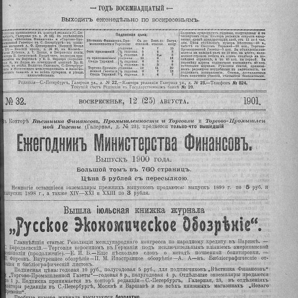 https://cdn.ruarxive.org/public/neb_vestnik/covers/neb5550.jpg