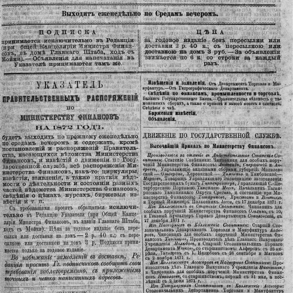 https://cdn.ruarxive.org/public/neb_vestnik/covers/neb7266.jpg