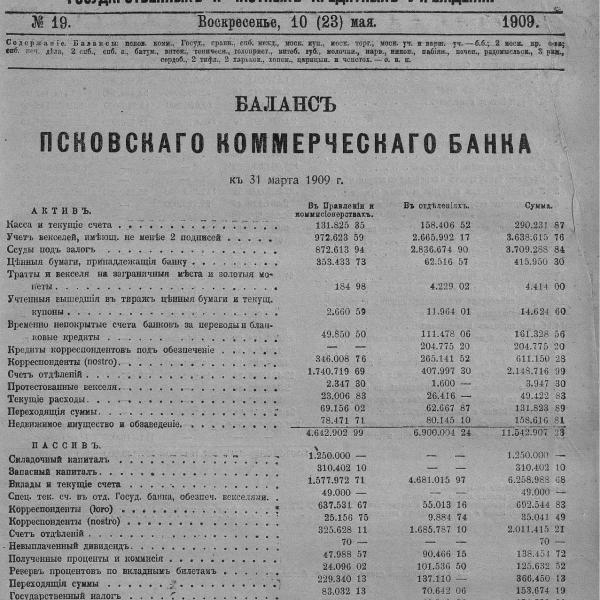 https://cdn.ruarxive.org/public/neb_vestnik/covers/neb7441.jpg