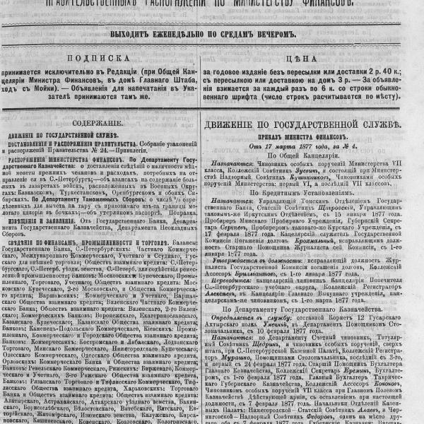 https://cdn.ruarxive.org/public/neb_vestnik/covers/neb3398.jpg