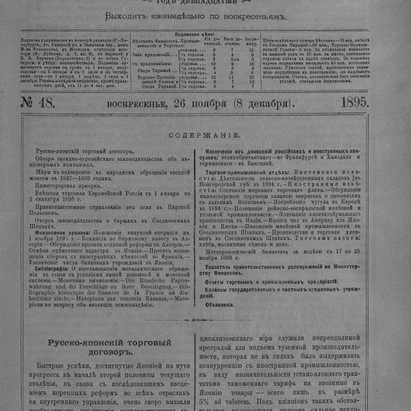 https://cdn.ruarxive.org/public/neb_vestnik/covers/neb5168.jpg