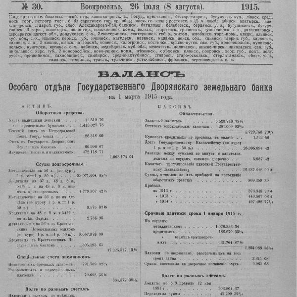 https://cdn.ruarxive.org/public/neb_vestnik/covers/neb7183.jpg