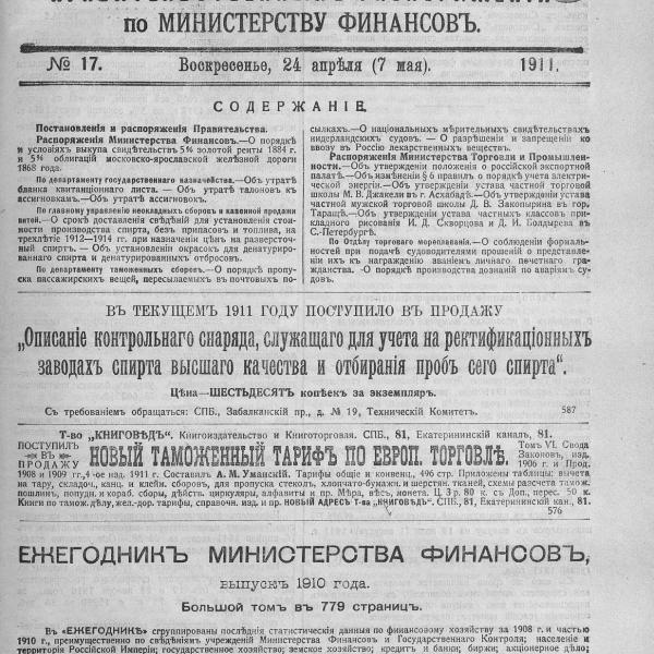 https://cdn.ruarxive.org/public/neb_vestnik/covers/neb7501.jpg