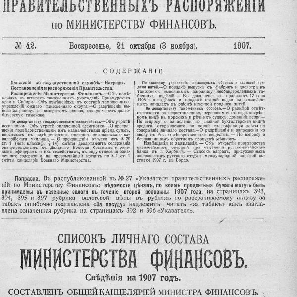 https://cdn.ruarxive.org/public/neb_vestnik/covers/neb1583.jpg