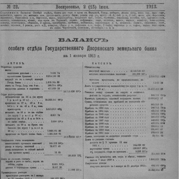 https://cdn.ruarxive.org/public/neb_vestnik/covers/neb2795.jpg