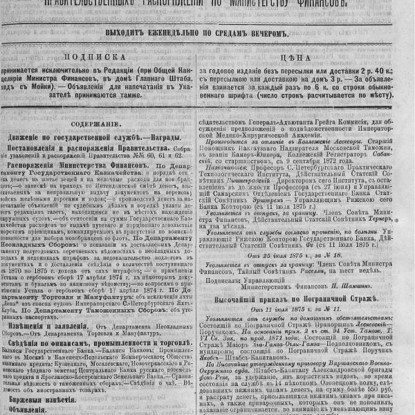 https://cdn.ruarxive.org/public/neb_vestnik/covers/neb5798.jpg