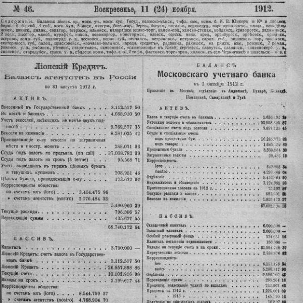 https://cdn.ruarxive.org/public/neb_vestnik/covers/neb1540.jpg