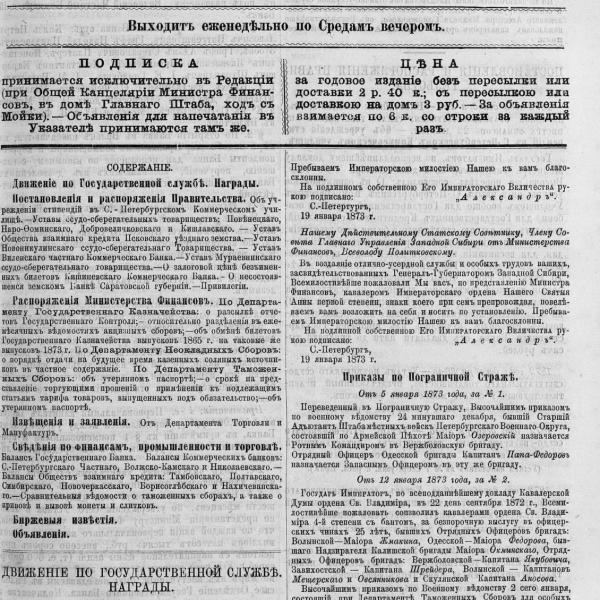 https://cdn.ruarxive.org/public/neb_vestnik/covers/neb6508.jpg