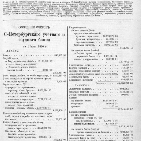 https://cdn.ruarxive.org/public/neb_vestnik/covers/neb3065.jpg
