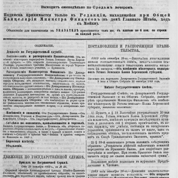 https://cdn.ruarxive.org/public/neb_vestnik/covers/neb3689.jpg