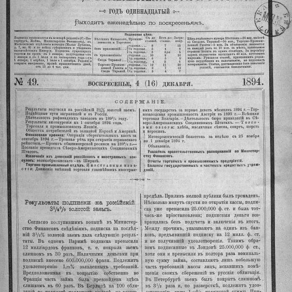 https://cdn.ruarxive.org/public/neb_vestnik/covers/neb5164.jpg