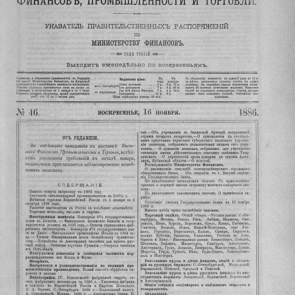 https://cdn.ruarxive.org/public/neb_vestnik/covers/neb3986.jpg
