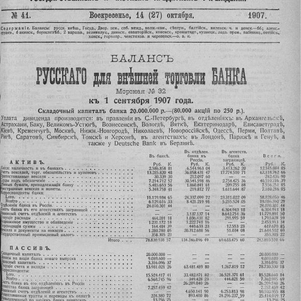 https://cdn.ruarxive.org/public/neb_vestnik/covers/neb6898.jpg