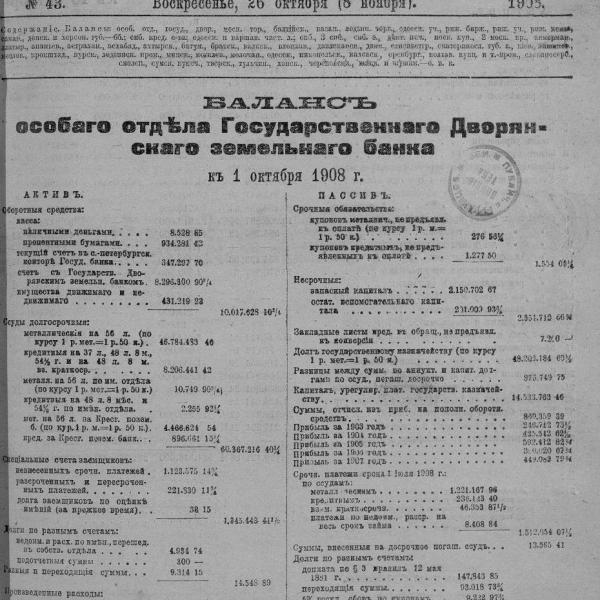https://cdn.ruarxive.org/public/neb_vestnik/covers/neb5089.jpg