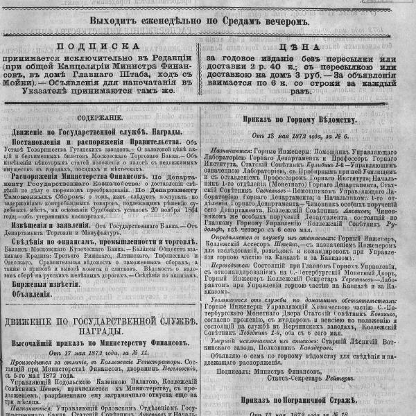 https://cdn.ruarxive.org/public/neb_vestnik/covers/neb1918.jpg