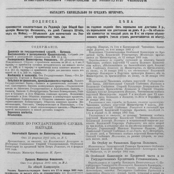 https://cdn.ruarxive.org/public/neb_vestnik/covers/neb7052.jpg