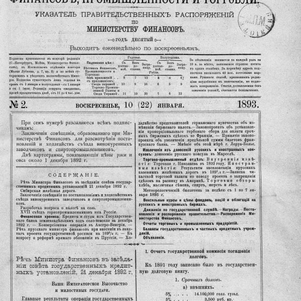 https://cdn.ruarxive.org/public/neb_vestnik/covers/neb5718.jpg