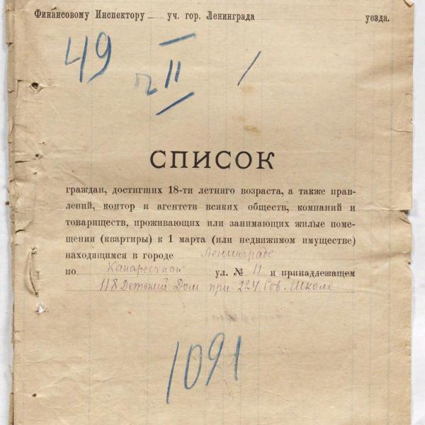 https://cdn.ruarxive.org/public/spb_files/covers/spb0025.jpg