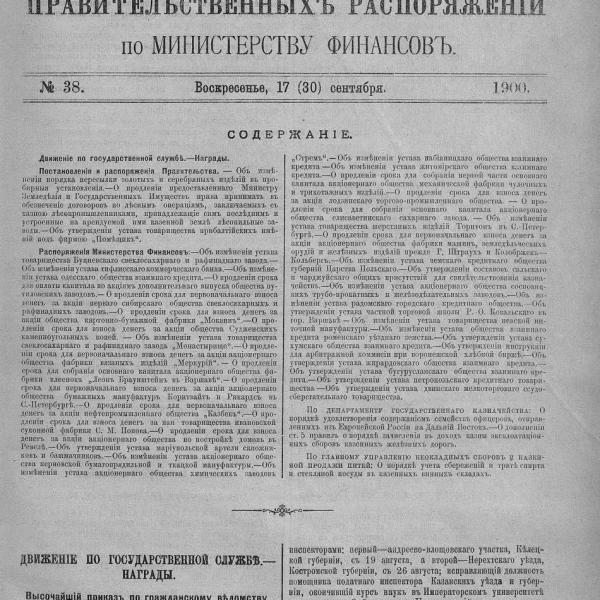 https://cdn.ruarxive.org/public/neb_vestnik/covers/neb5740.jpg