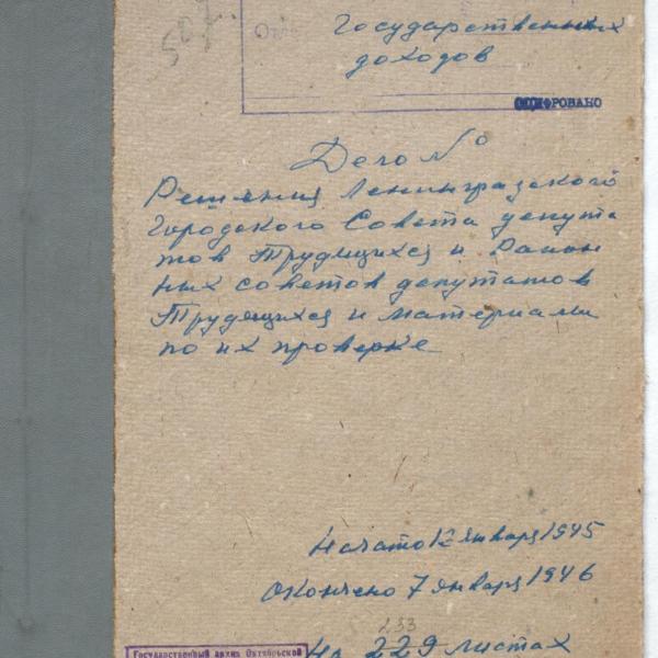https://cdn.ruarxive.org/public/spb_files/covers/spb0241.jpg