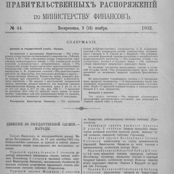https://cdn.ruarxive.org/public/neb_vestnik/covers/neb5999.jpg