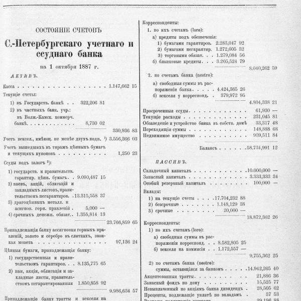 https://cdn.ruarxive.org/public/neb_vestnik/covers/neb4301.jpg