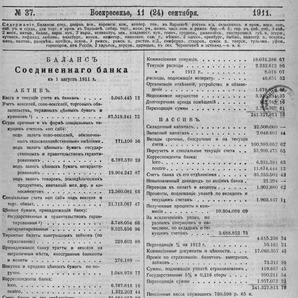 https://cdn.ruarxive.org/public/neb_vestnik/covers/neb2790.jpg