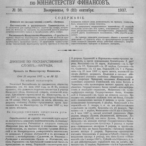 https://cdn.ruarxive.org/public/neb_vestnik/covers/neb6441.jpg