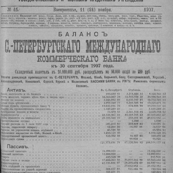 https://cdn.ruarxive.org/public/neb_vestnik/covers/neb6103.jpg