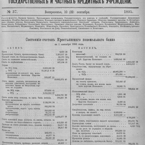 https://cdn.ruarxive.org/public/neb_vestnik/covers/neb2264.jpg