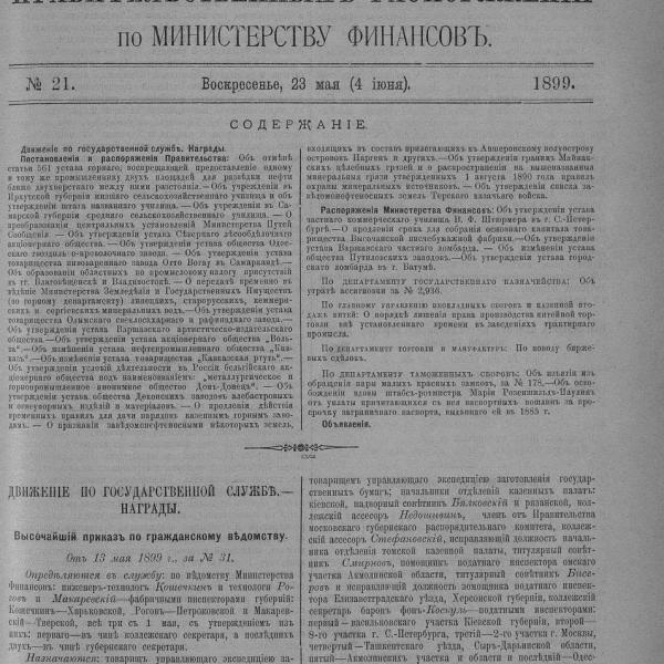https://cdn.ruarxive.org/public/neb_vestnik/covers/neb5518.jpg
