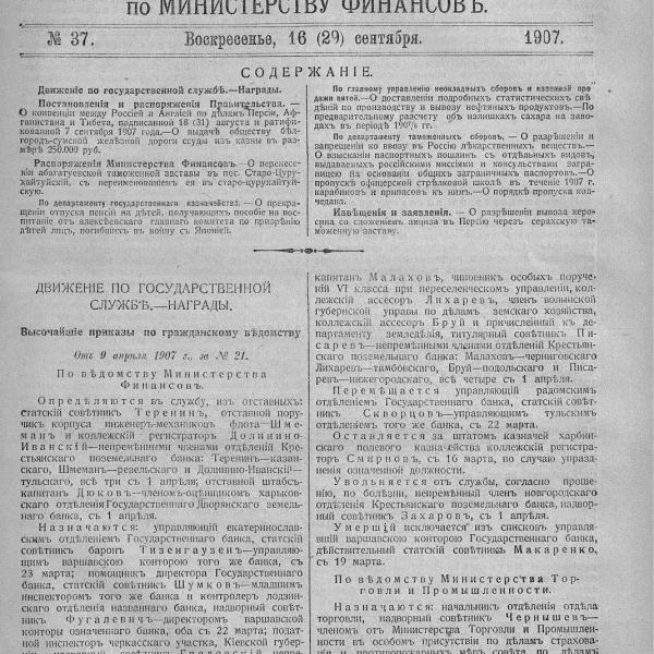 https://cdn.ruarxive.org/public/neb_vestnik/covers/neb7495.jpg
