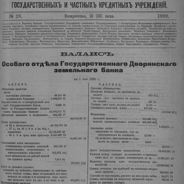 https://cdn.ruarxive.org/public/neb_vestnik/covers/neb5092.jpg