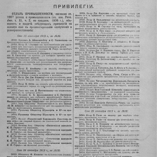 https://cdn.ruarxive.org/public/neb_vestnik/covers/neb4755.jpg