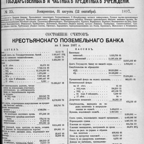 https://cdn.ruarxive.org/public/neb_vestnik/covers/neb7152.jpg