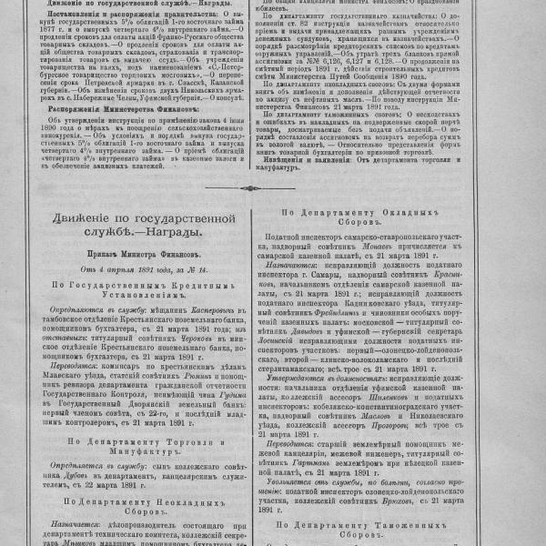 https://cdn.ruarxive.org/public/neb_vestnik/covers/neb2929.jpg