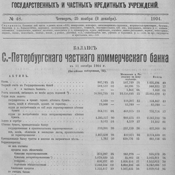 https://cdn.ruarxive.org/public/neb_vestnik/covers/neb4859.jpg