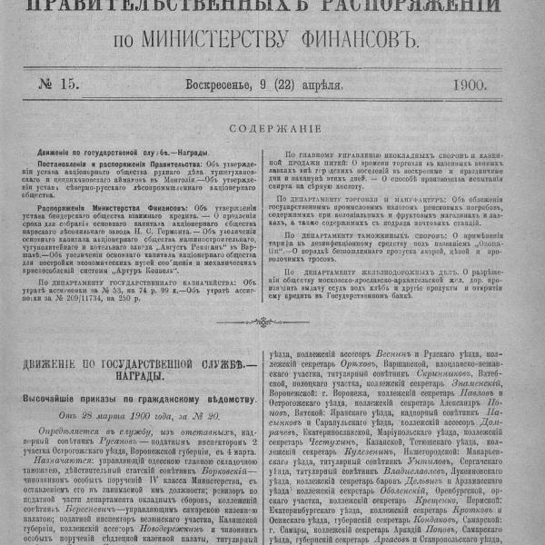 https://cdn.ruarxive.org/public/neb_vestnik/covers/neb4551.jpg
