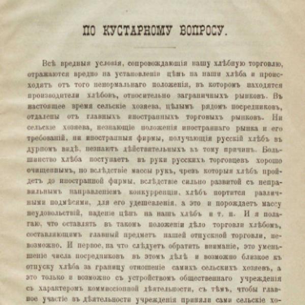 https://cdn.ruarxive.org/public/neb/books/covers/neb0327.jpg