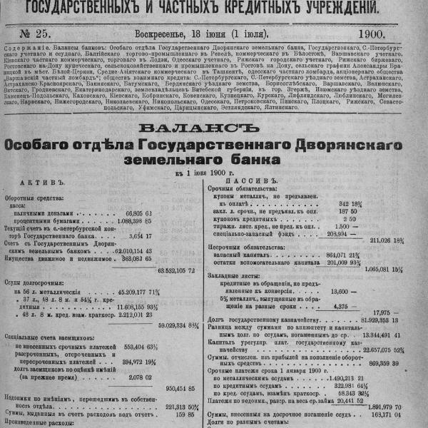 https://cdn.ruarxive.org/public/neb_vestnik/covers/neb5889.jpg