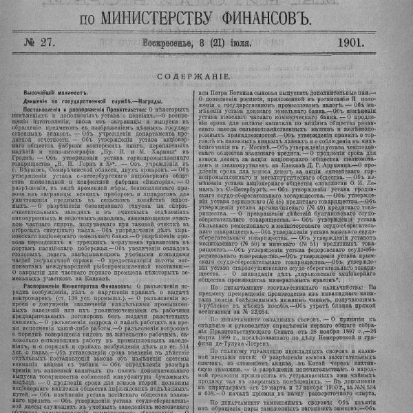https://cdn.ruarxive.org/public/neb_vestnik/covers/neb2705.jpg